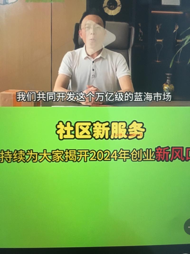 社区新服务，数字社区蓝…#情报-搞钱情报论坛-网创交流-优选副业网